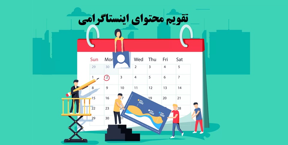 مشاوره اینستاگرام مارکتینگ-مشاوره کسب و کار در اینستاگرام7