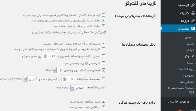 طراحی سایت با وردپرس (آموزش کامل رایگان)10