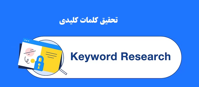 آموزش سئو سایت فروشگاهی 6