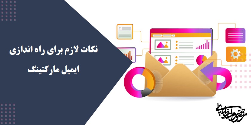 ایمیل مارکتینگ 33