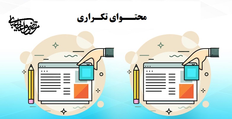 سئو تکنیکال 63