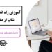 آنلاین شاپ 1