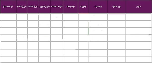 تقویم محتوایی 22