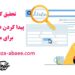 تحقیق کلمات کلیدی 1