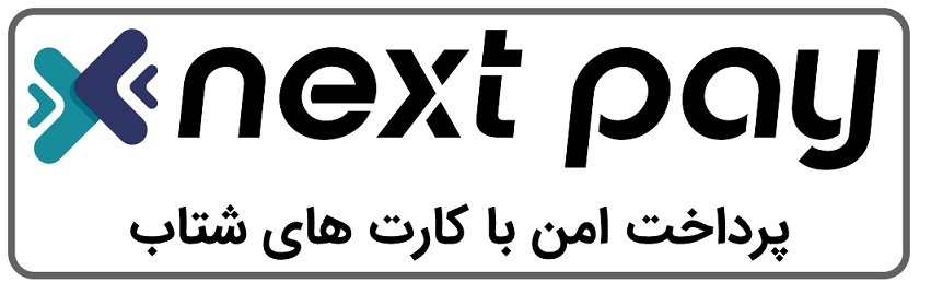 بهترین درگاه پرداخت آنلاین 2