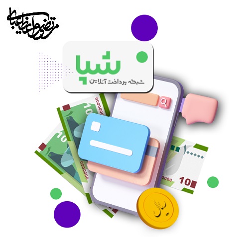 بهترین درگاه پرداخت آنلاین 3