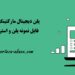 پلن دیجیتال مارکنیگ 10