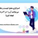 استراتژی محتوا 5