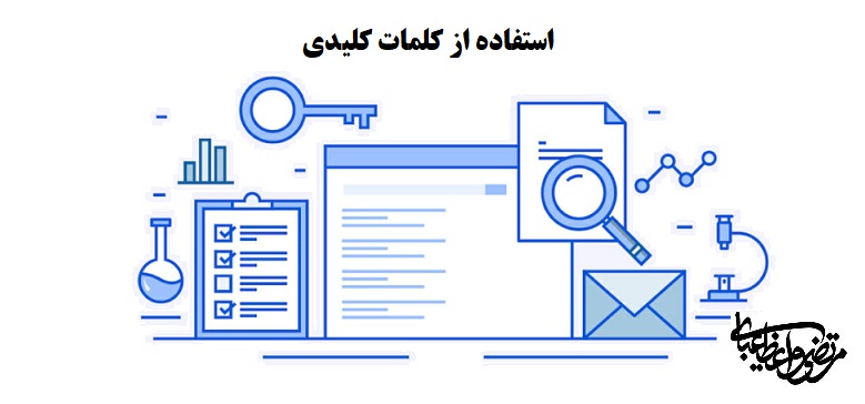سئو کلاه سفید 44