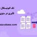 تگ کنونیکال 1