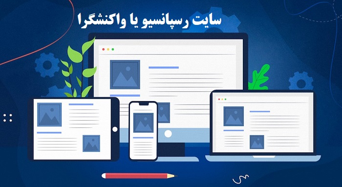 طراحی سایت شرکتی 8