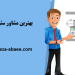 بهترین مشاور سئو در شهریار 4